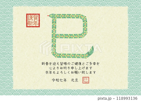 年賀2025和紙巳年背景 118993136