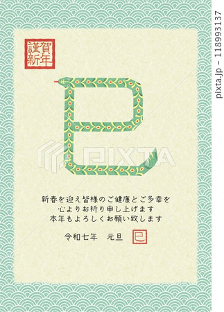 年賀2025和紙巳年背景 118993137