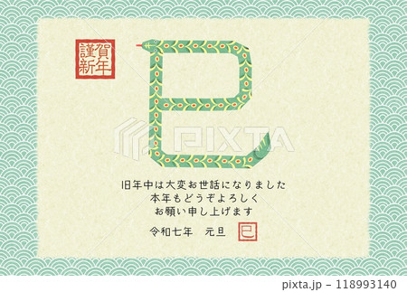 年賀2025和紙巳年背景 年賀2025和紙巳年背景 118993140
