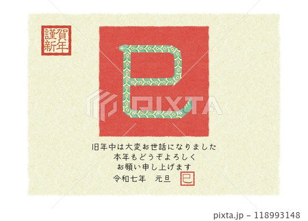 年賀2025和紙巳年背景 年賀2025和紙巳年背景 118993148