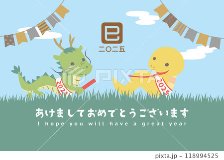 2025年巳年　タツからへびへバトンタッチする年賀状テンプレート 118994525