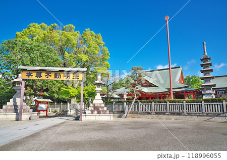 【成田山不動尊】 大阪府寝屋川市成田西町 【成田山不動尊】 大阪府寝屋川市成田西町 118996055