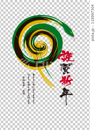 使用書法材料手寫墨水繪製的新年賀卡插圖 使用書法材料手寫墨水繪製的新年賀卡插圖 118997304