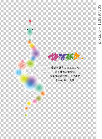 New Year's card material snake illustration vertical style New Year's postcard template 118997305