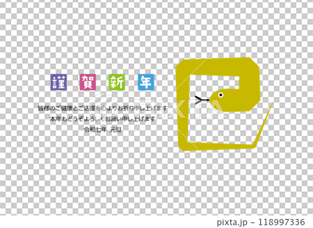 A simple New Year's card template with the character for snake designed A simple New Year's card template with the character for snake designed 118997336