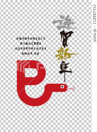 New Year's card template with snake character design New Year's card template with snake character design 118997352