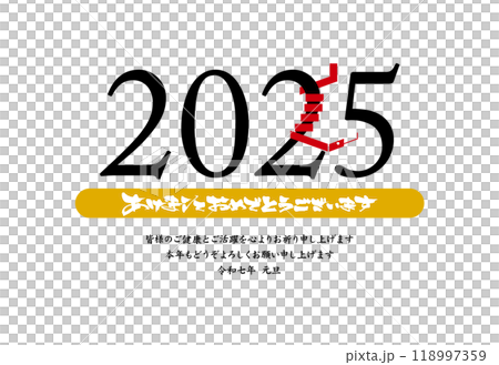 新年賀卡模板,上面有一條蛇纏繞在字母 2025 的插圖 新年賀卡模板,上面有一條蛇纏繞在字母 2025 的插圖 118997359