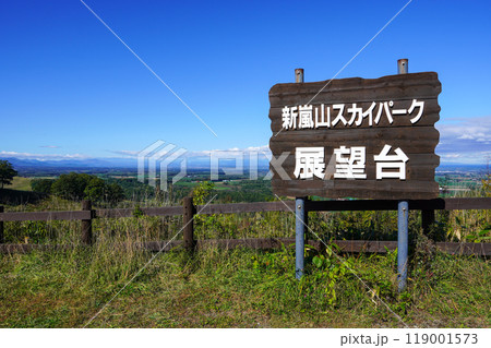新嵐山スカイパーク展望台の秋(2024) 新嵐山スカイパーク展望台の秋(2024) 119001573
