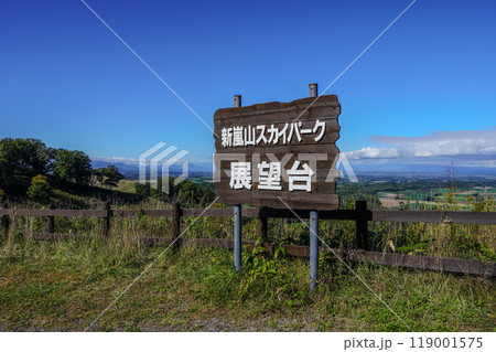 新嵐山スカイパーク展望台の秋（2024） 119001575