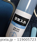 空気入れ 119005723