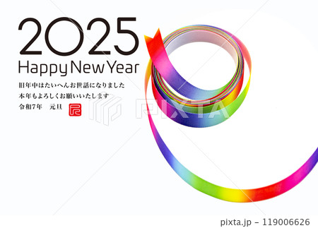 2025年賀状 119006626