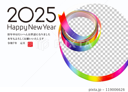 2025年賀状 119006626