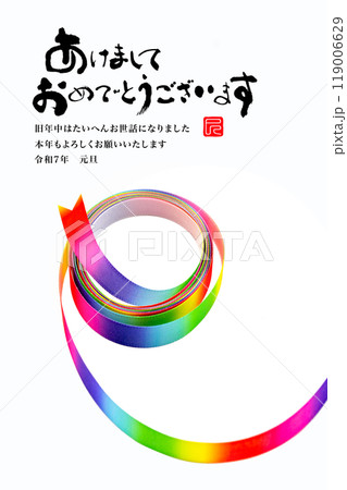 2025年賀状 119006629