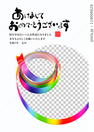 2025年賀状 119006629