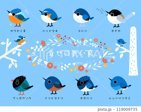 北欧風かわいい青い野鳥イラストセット 119009735