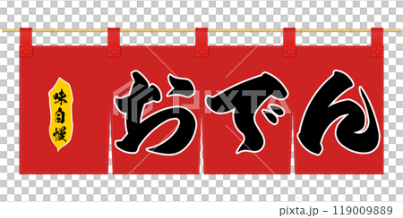 Noren curtain illustration 119009889