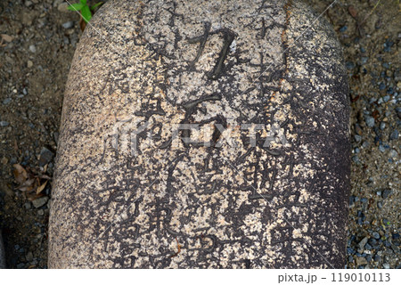 鞆の浦沼名前神社境内に奉納された力石-2 119010113