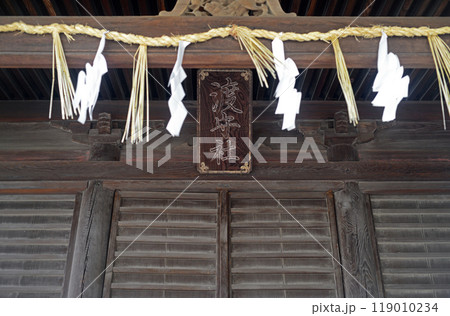 鞆の浦沼名前神社境内社渡守社 鞆の浦沼名前神社境内社渡守社 119010234