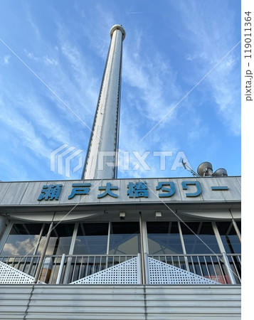 瀬戸大橋タワー 119011364