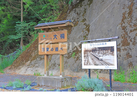 福井県、旧北陸本線沿線大桐地区の風景 119014401