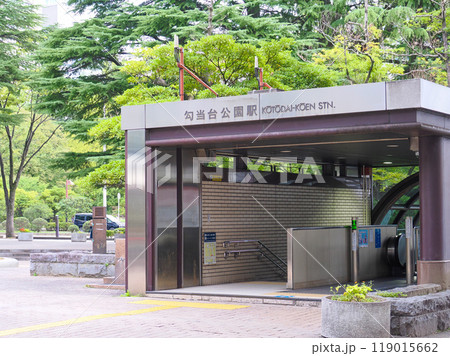 仙台市地下鉄勾当台公園駅・市民広場側『公園2出入口』 119015662