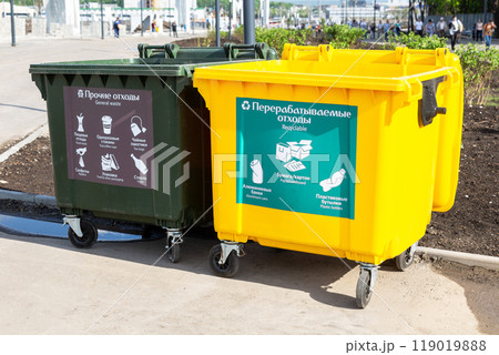 Separate trash containers on city street. Text in russian 119019888