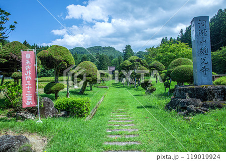 洞瀧山 総光寺 119019924