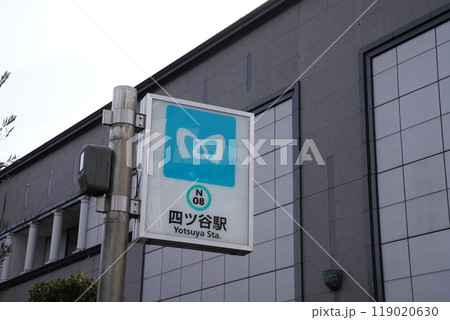 東京都新宿区四谷駅改札口 東京都新宿区四谷駅改札口 119020630