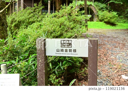 遠野遺産 山崎金勢様 遠野遺産 山崎金勢様 119021136