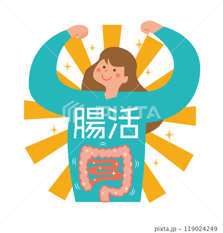 腸活で調子のいい女性 119024249