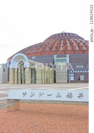 福井県越前市、サンドーム福井の風景 福井県越前市、サンドーム福井の風景 119024522