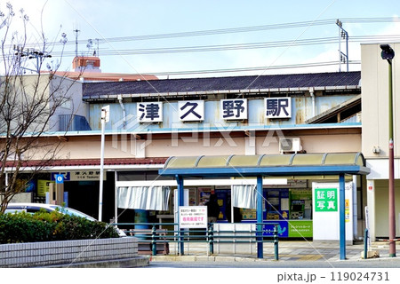 JR津久野駅の駅舎の風景 大阪府堺市西区 JR津久野駅の駅舎の風景 大阪府堺市西区 119024731