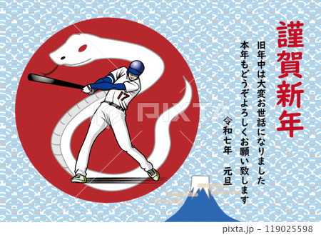 Baseball player's New Year's card 119025598