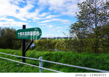 十勝太遺跡展望台 119026723