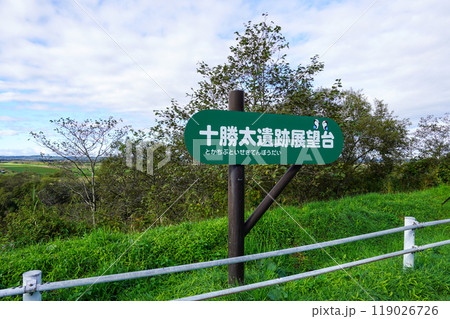 十勝太遺跡展望台 119026726