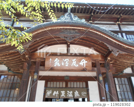 別府その8 別府その8 119028302