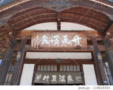 別府その9 別府その9 119028303