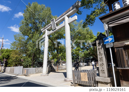 石切剣箭神社の三之烏居(2024年9月撮影) 石切剣箭神社の三之烏居(2024年9月撮影) 119029161