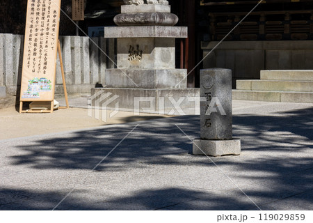 石切剣箭神社のお百度石(2024年9月撮影) 石切剣箭神社のお百度石(2024年9月撮影) 119029859
