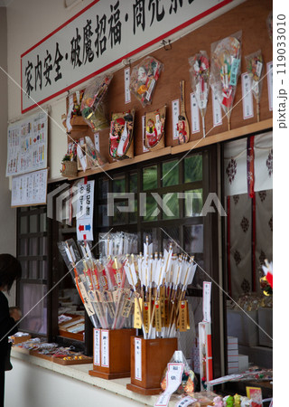神社のお札販売所 神社のお札販売所 119033010
