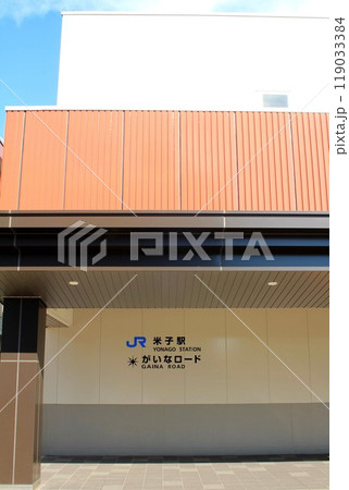 JR米子駅 119033384