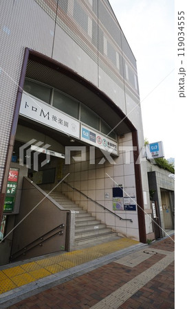 東京メトロ丸の内線、南北線の後楽園駅4a番出入口 119034555