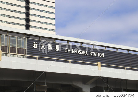 新大阪駅／大阪府大阪市淀川区西中島5丁目 119034774