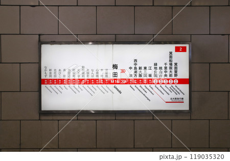 大阪メトロ・梅田駅・駅名標/大阪府大阪市北区角田町 大阪メトロ・梅田駅・駅名標/大阪府大阪市北区角田町 119035320