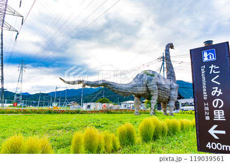 たくみの里の風景 119039561
