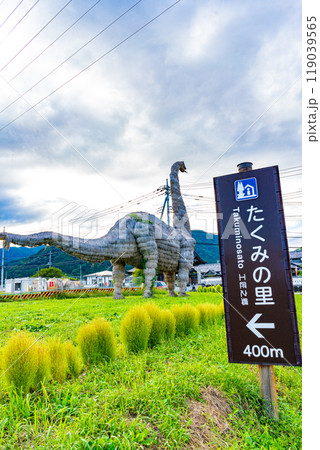 たくみの里の風景 たくみの里の風景 119039565