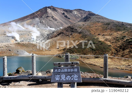 快晴の大雪山旭岳 姿見の池 北海道 快晴の大雪山旭岳 姿見の池 北海道 119040212