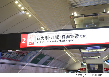 大阪メトロ・梅田駅・行き先表示看板/大阪府大阪市北区角田町 大阪メトロ・梅田駅・行き先表示看板/大阪府大阪市北区角田町 119040495