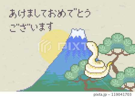 白蛇白蛇が松の上で富士山を背景に空を見上が松の上で富士山を背景に空を見上げる、年賀状用ピクセルアート 119041703