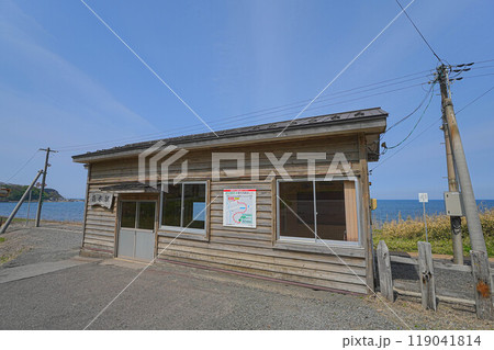 驫木駅 驫木駅 119041814